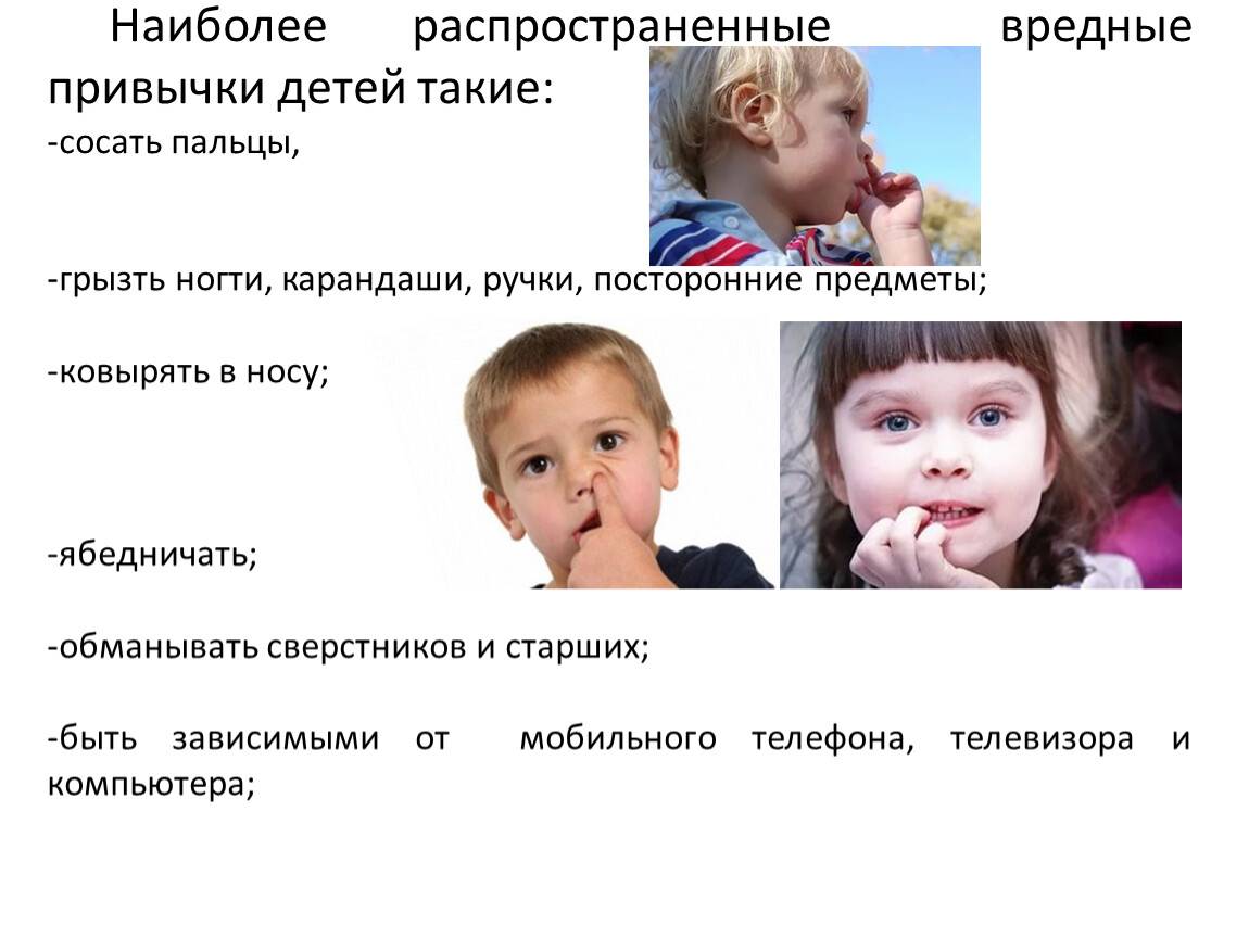 Как разговаривать с детьми о вредных привычках //психологическая газета