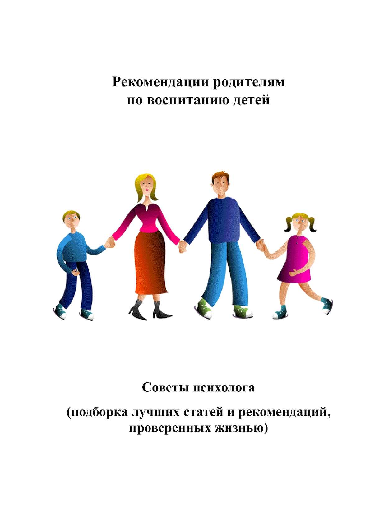 7 советов по воспитанию детей от успешного финансового консультанта, отца и дедушки