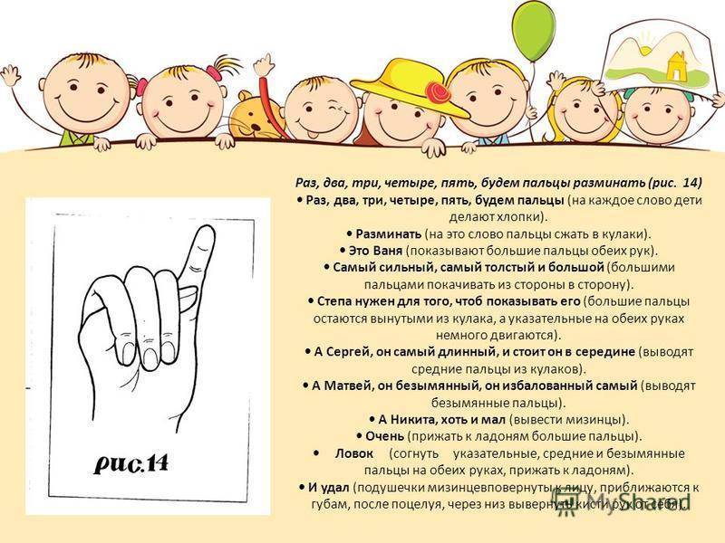 Пальчиковые игры для развития речи