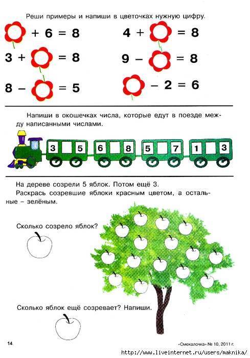 Математика для дошкольников - задания в картинках - распечатать