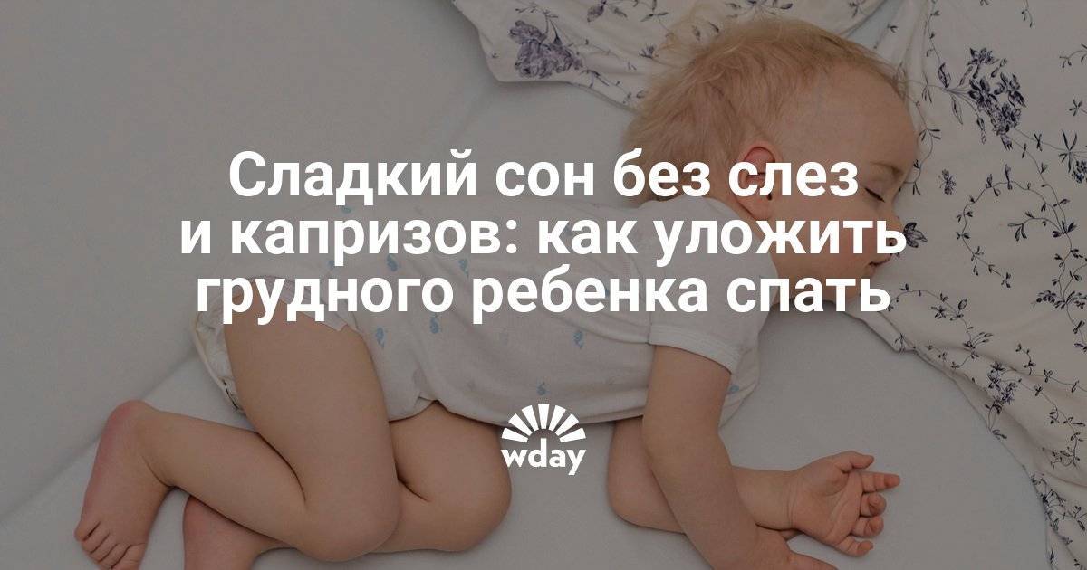 Как научить ребенка засыпать без слез: попробуйте этот метод