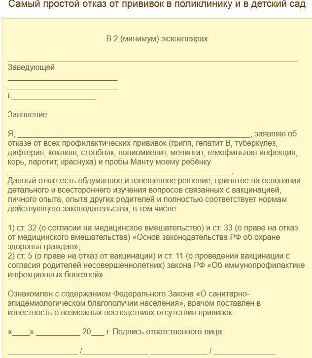 Как написать согласие на прививку манту в школу образец в свободной форме