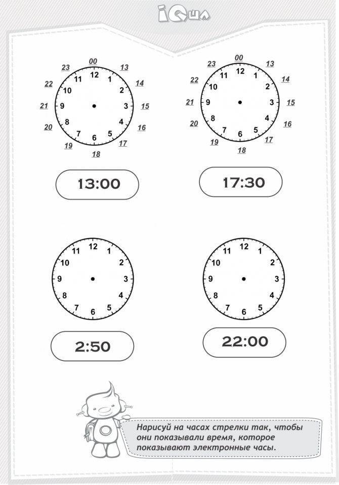 Часы со стрелками — как научить ребенка понимать время?