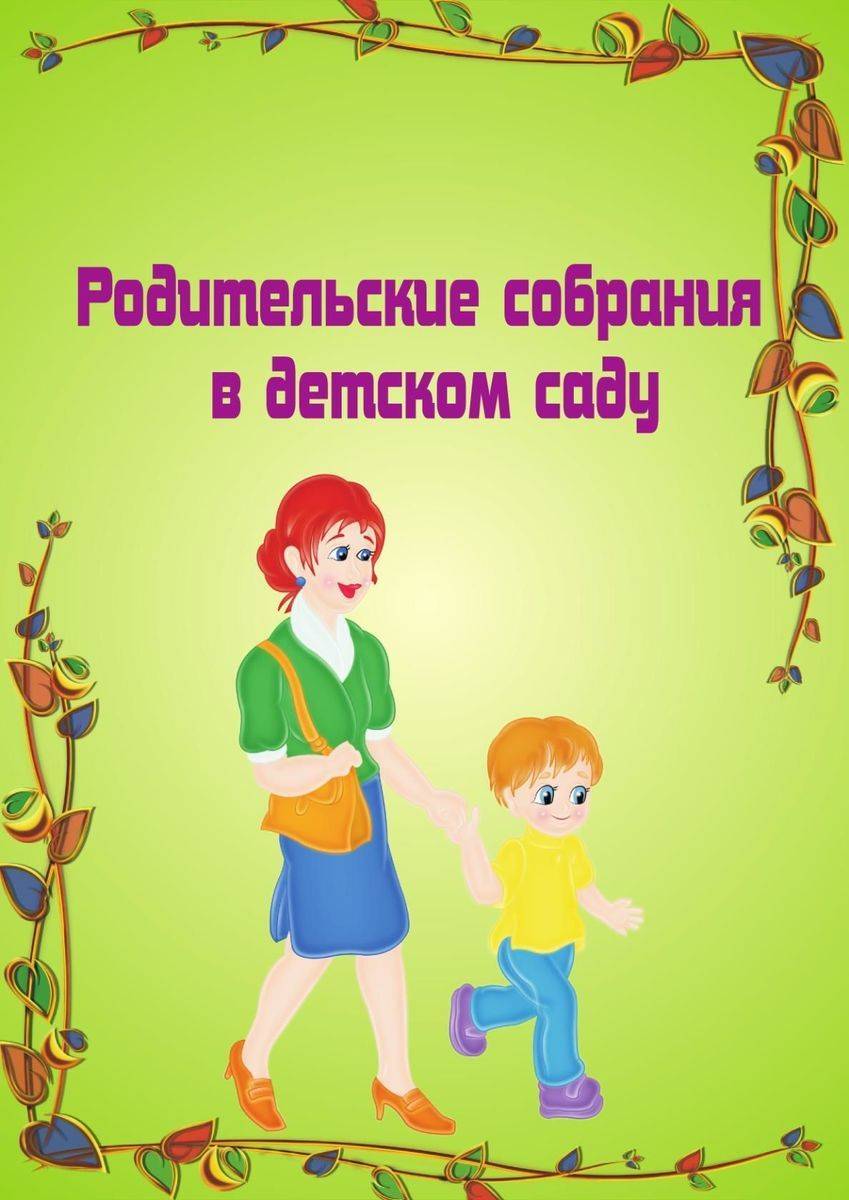 Титульный лист конспекта задания в детском саду
