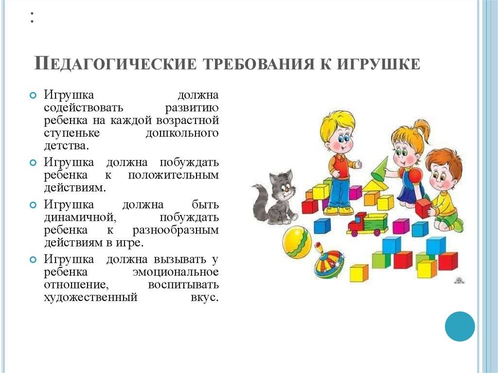 Развивающие игры для детей: значение, виды, рекомендации. виды игр в дошкольном обучении