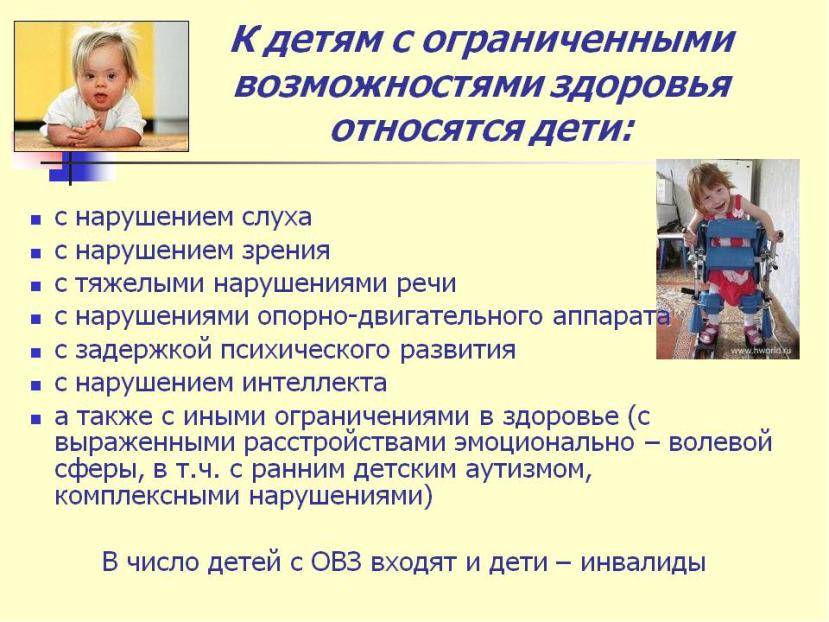 Особые образовательные потребности детей с синдромом каннера (аутизмом) в условиях инклюзивного обучения | коррекционная педагогика  | педагогический опыт / всероссийский журнал авторских публикаций, конкурсы и конференции для учителей и воспитателей