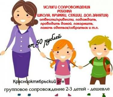 Кто может воспользоваться услугами социальной няни