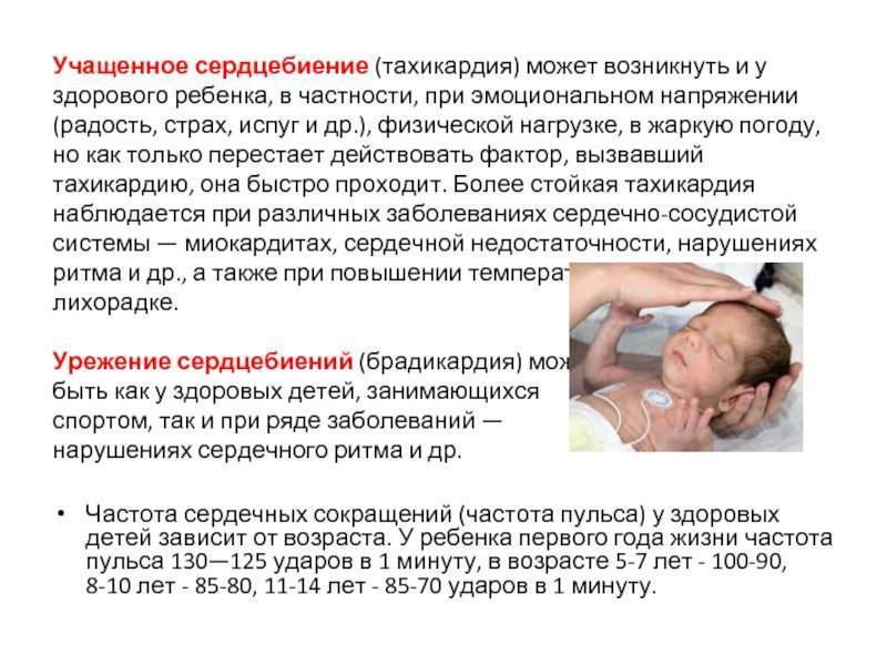 Частое дыхание животом у новорожденных: причины, норма и патология
