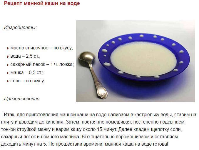 Как сварить манку на молоке и воде: пропорции, рецепт