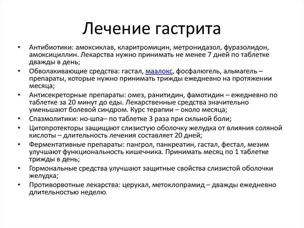 Гастрит у детей – особенности, признаки, профилактика