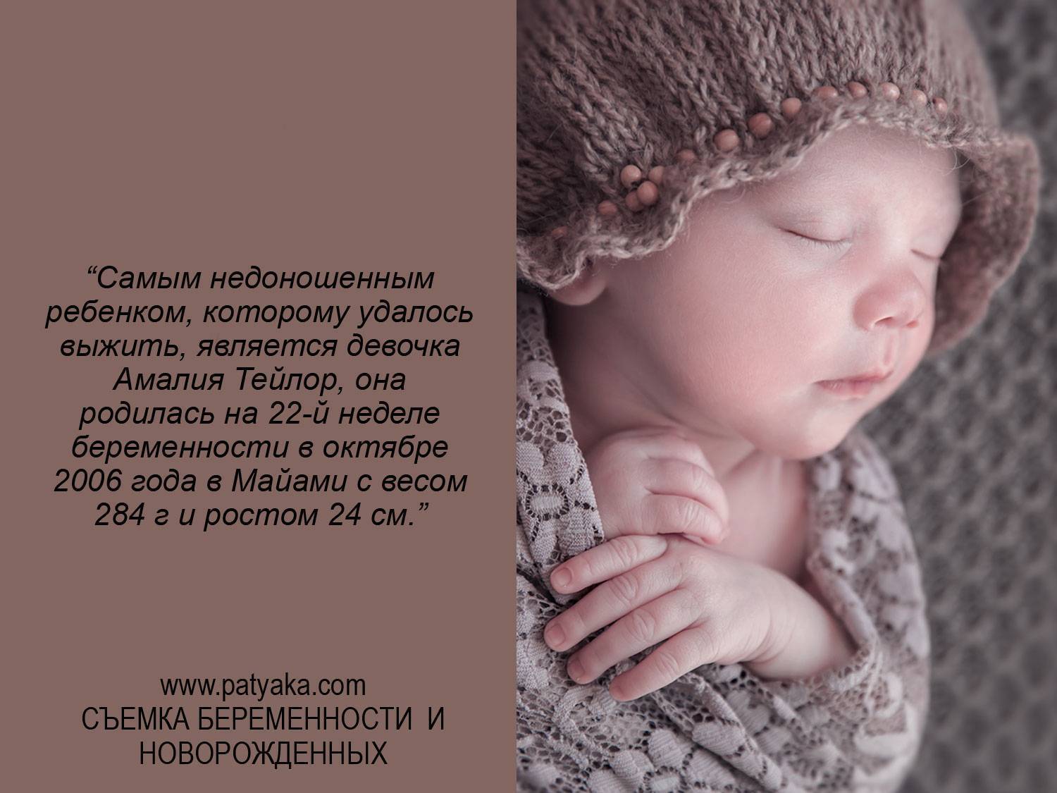 10 любопытных фактов о новорожденных детях