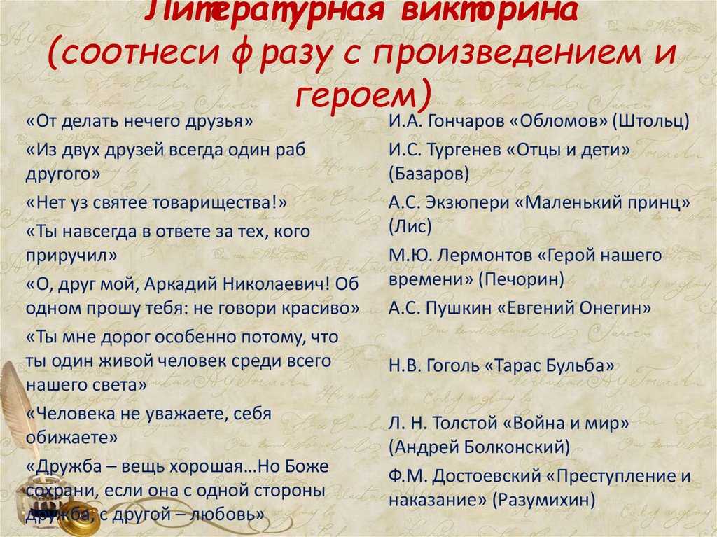 Викторина для детей 5 класса с ответами