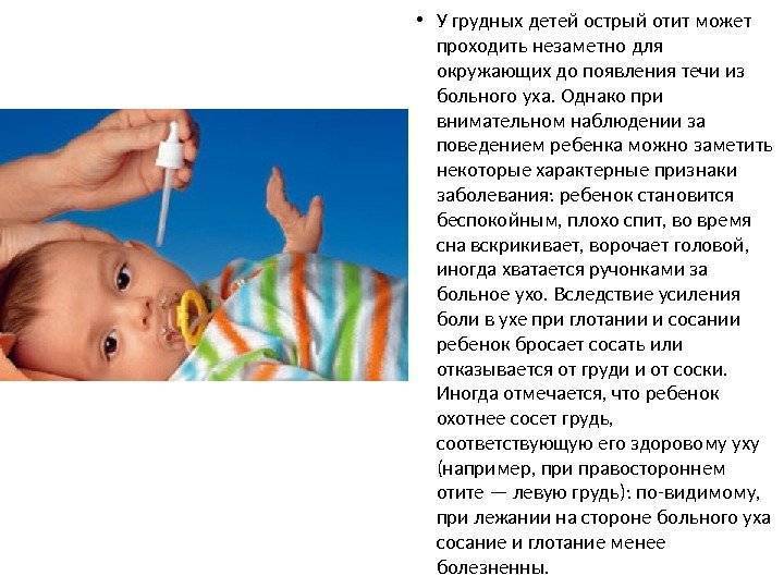 Воспаление среднего уха у детей (отит) / статьи специалистов / семейная клиника "танар"