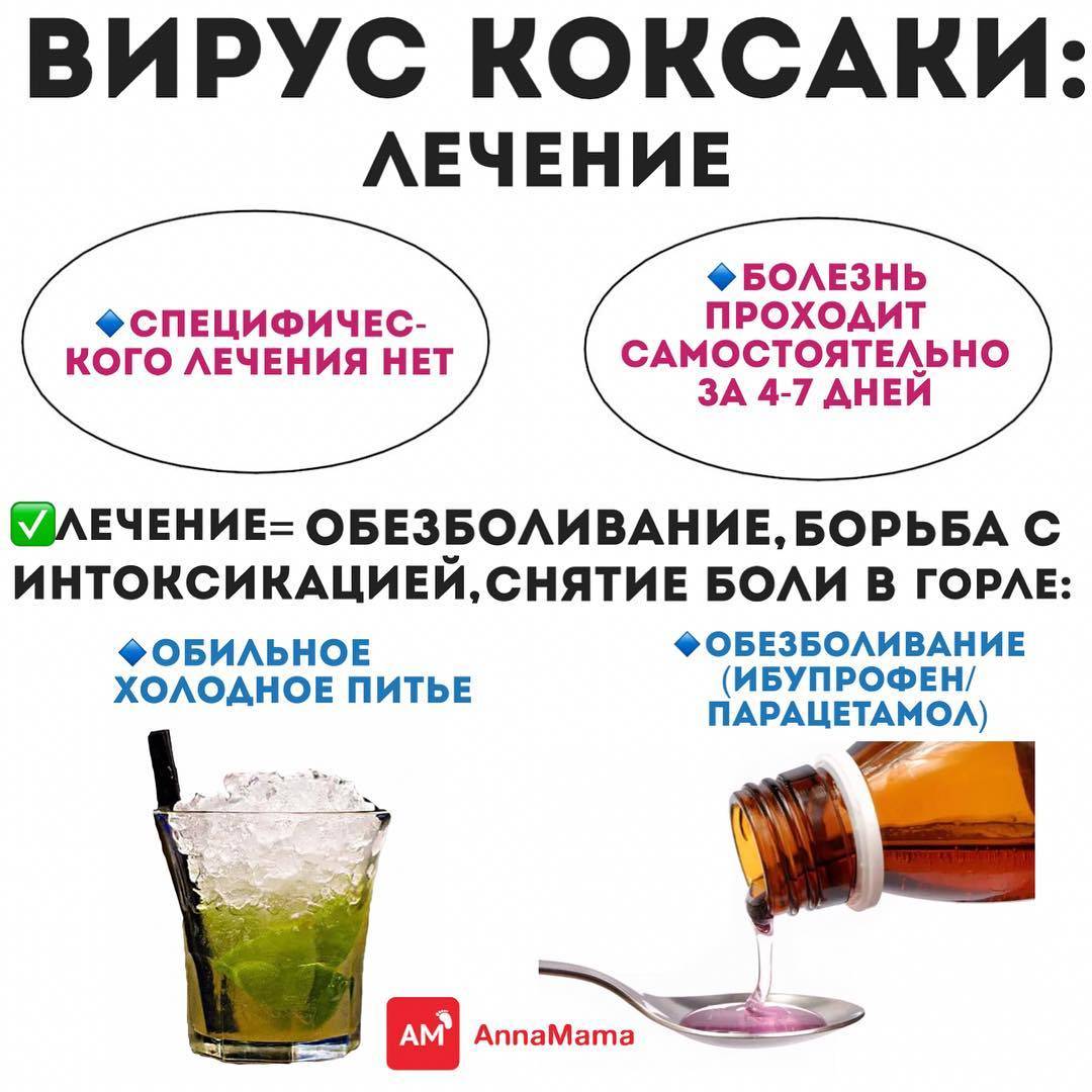 Вирус коксаки у детей: основные симптомы - вирусные болезни