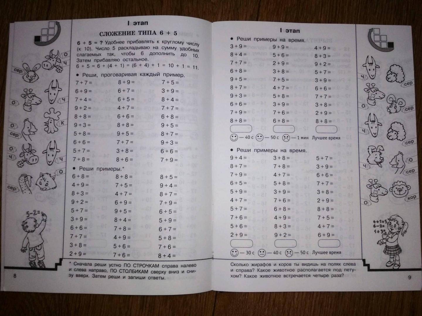 Как научить ребенка считать до 10, 20 и 100: простые техники обучения цифрам и счету