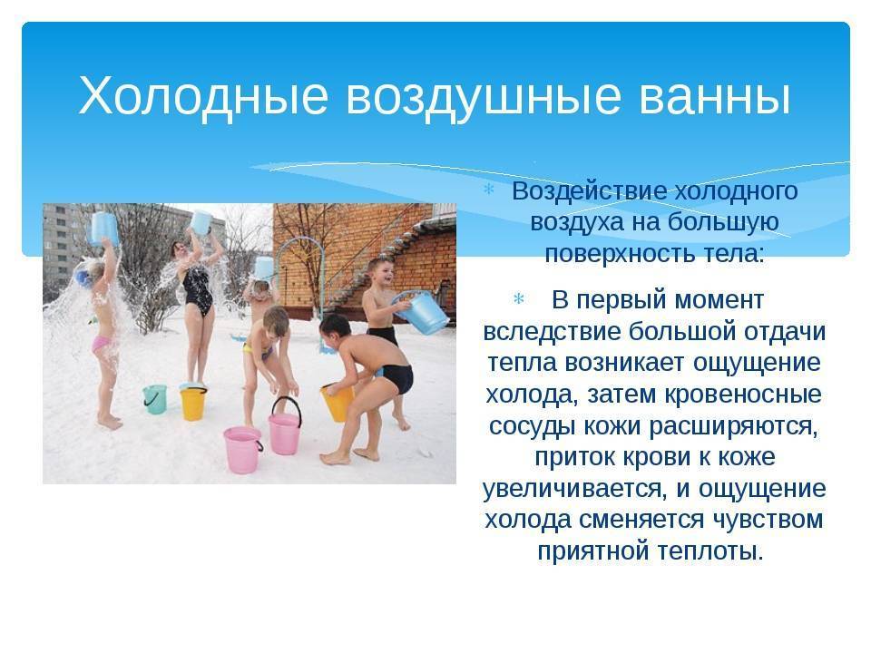 Закаливание водой презентация