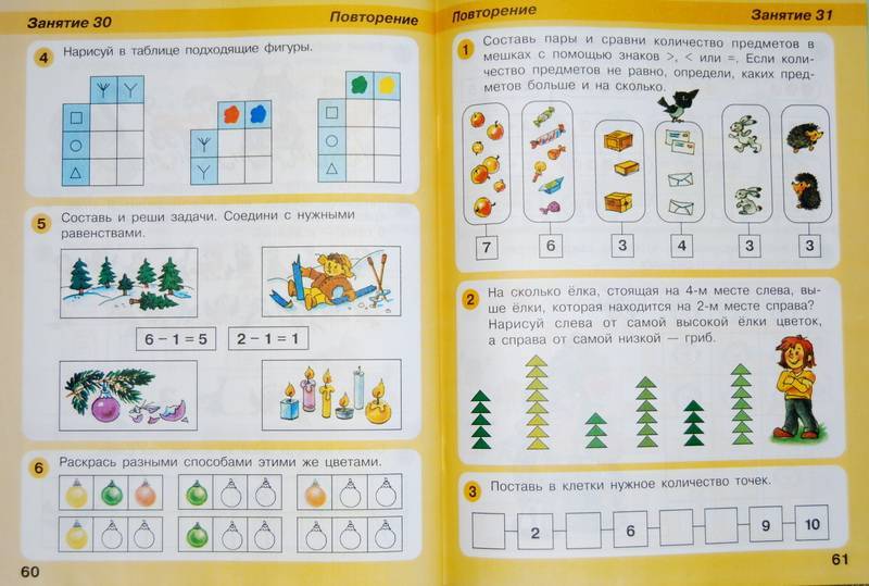 Книга л. петерсон по математике для дошкольника 6-7 лет