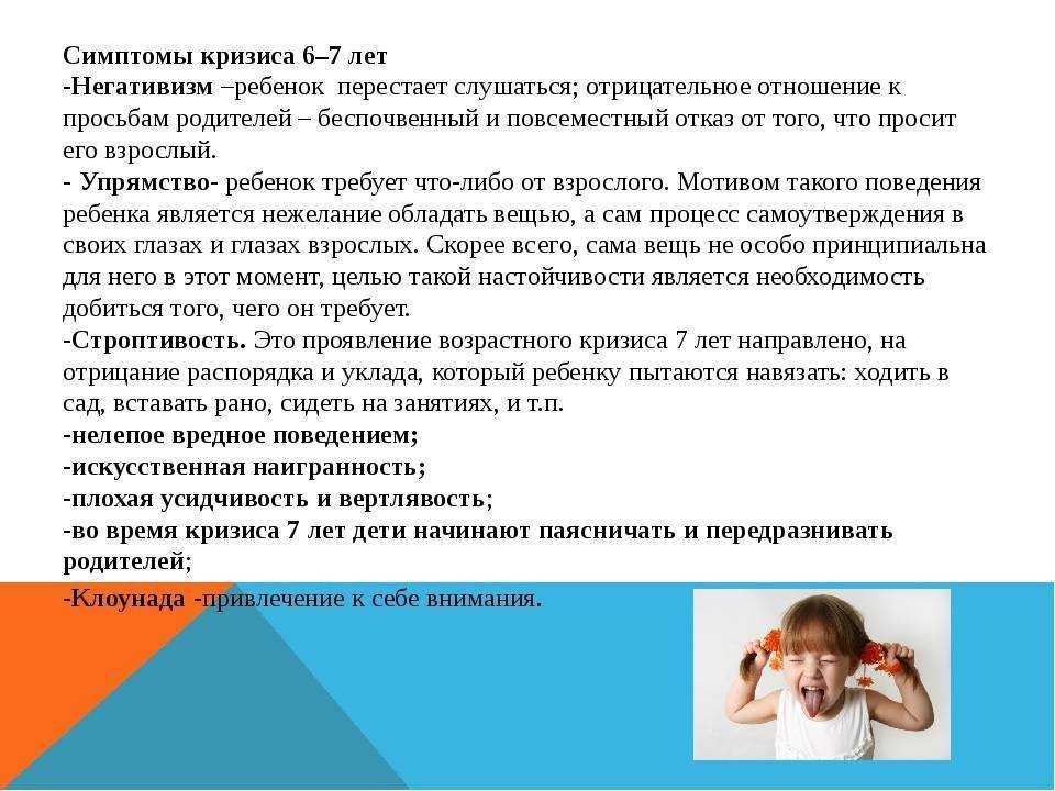 Кризис ребенка до года, 2, 3, 4-5, 6-7 лет. календарь кризисов