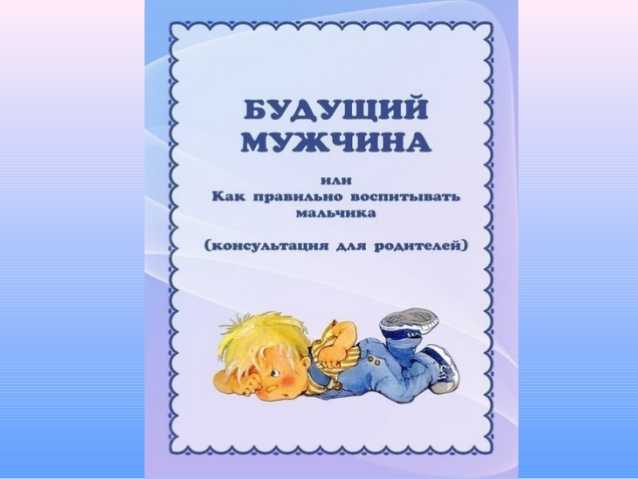 Быть хорошей мамой для сына: почему мальчика воспитывать сложнее - parents.ru | parents