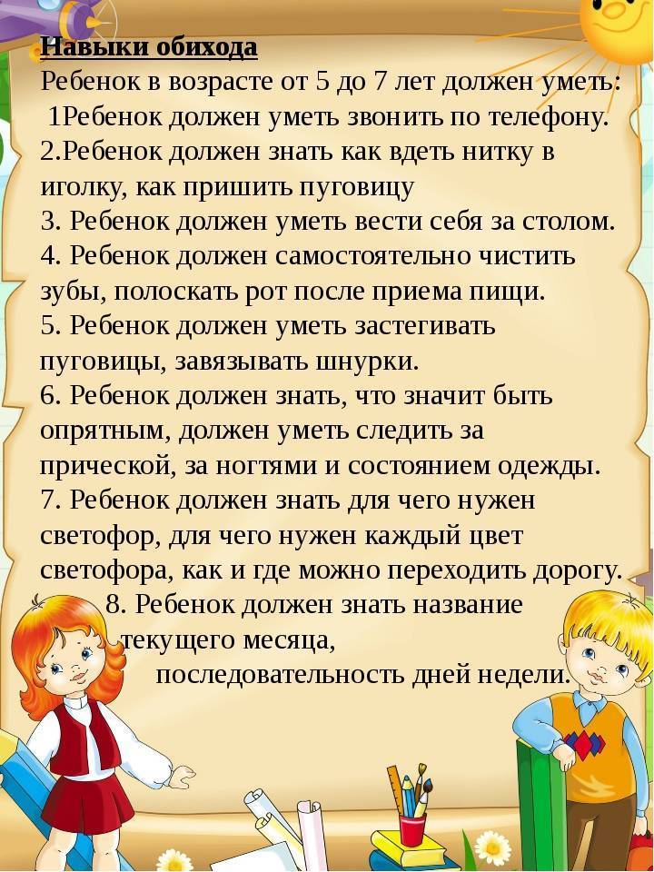 Что должен знать ребенок в 5 лет? что должны знать и уметь дети в 5 лет? :: syl.ru