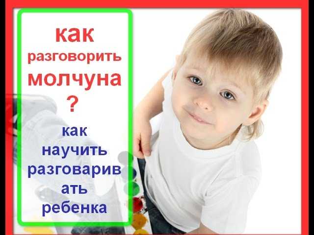 Как быстро научить ребенка говорить, правильно, без логопеда, 15 советов от многодетных родителей. упражнения для звука с для детей, для звука л, для звука ш. упражнения для буквы р для детей.. как научить ребенка говорить правильно и быстро