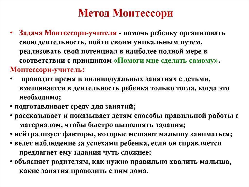 Педагогика монтессори - блог викиум