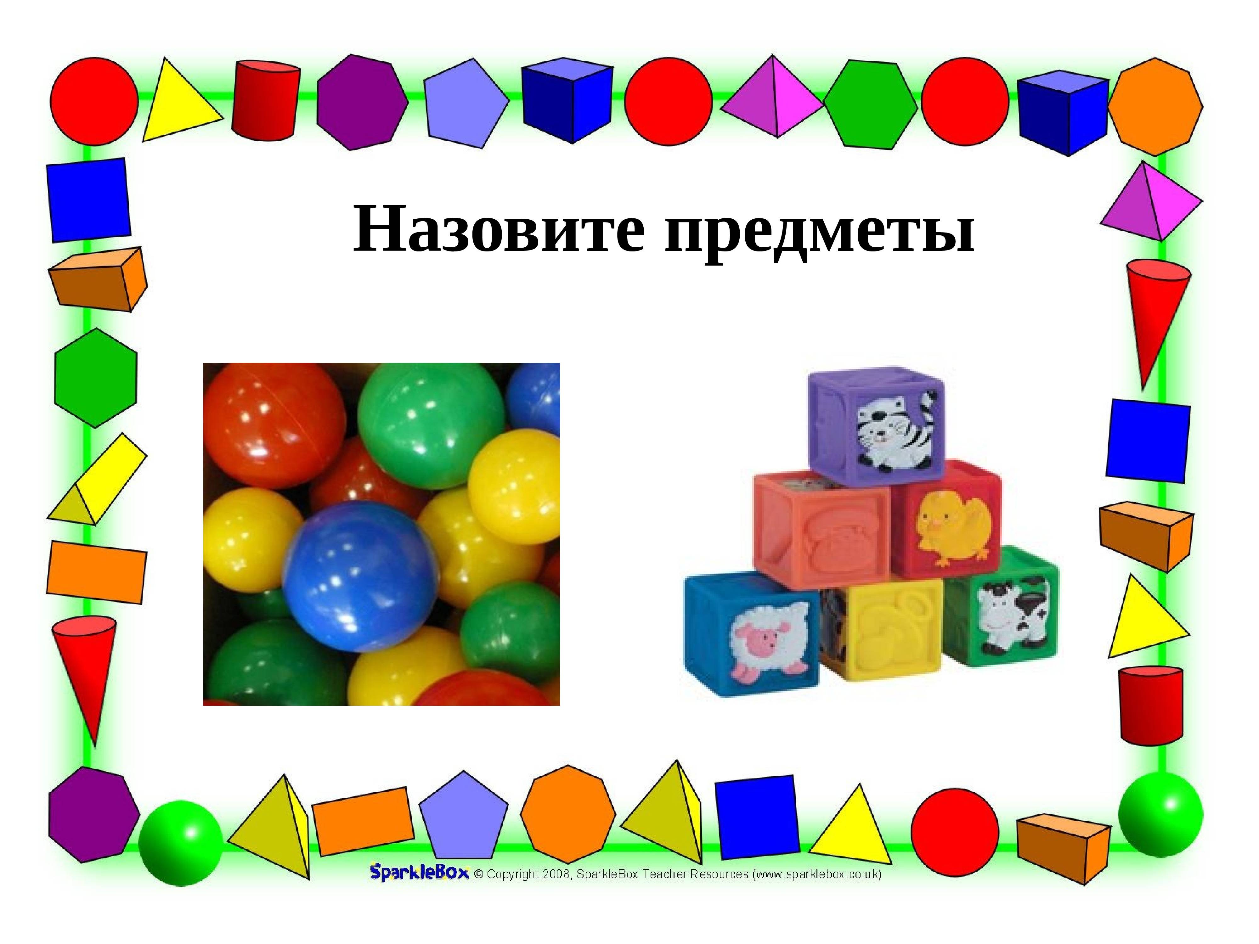 Занятие по математике во второй младшей группе детского сада по фгос