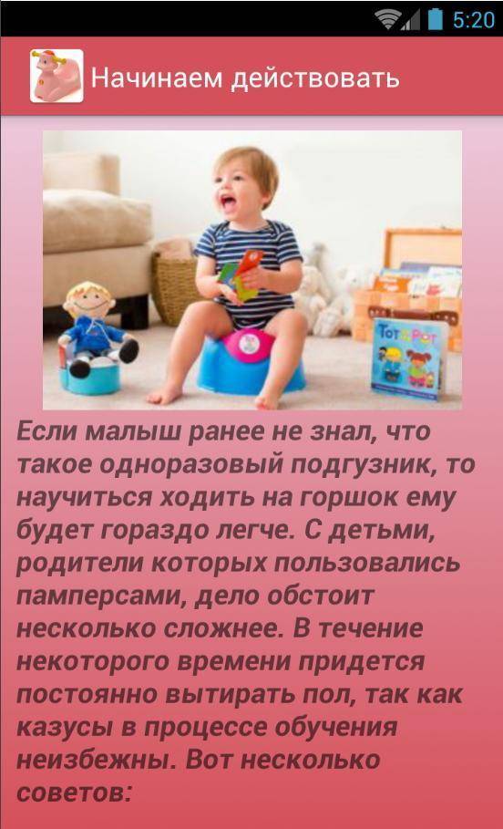 Как приучить ребенка к горшку в 1-2 года: за 7 дней по Комаровскому (видео)