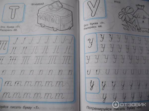 Объясняем дошкольнику, как писать цифры прописью: наглядные примеры в игре