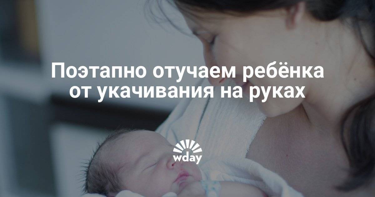 Как приучить ребенка засыпать без укачивания - детская городская поликлиника №1 г. магнитогорска