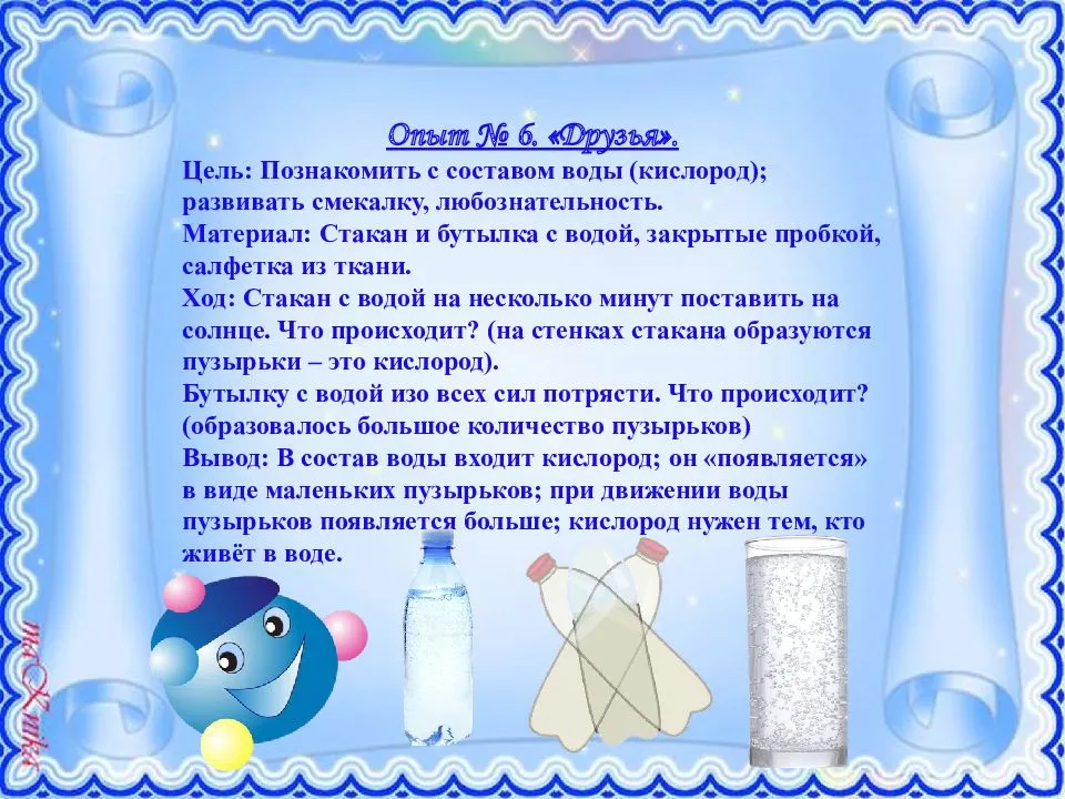 Опытно-экспериментальная деятельность в средней группе детского сада, картотека опытов и экспериментов по фгос, конспект занятия