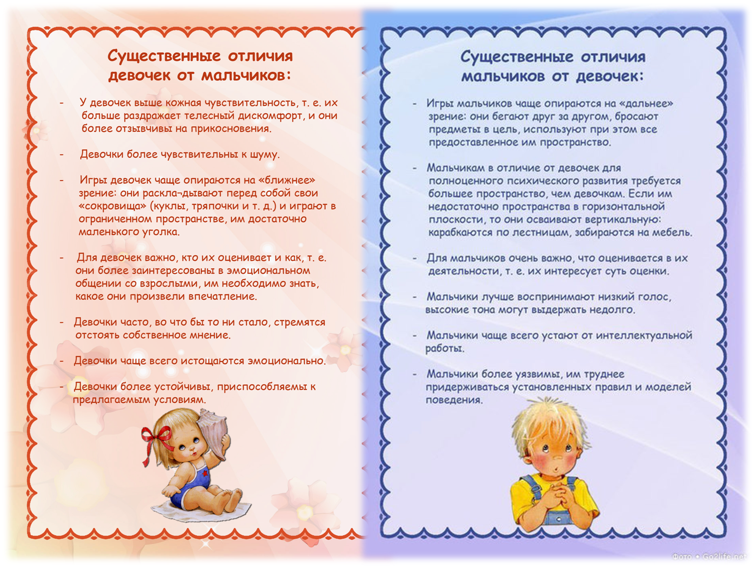 ᐉ особенности воспитания двойни. советы родителям по воспитанию двойняшек - imagestudiotouch.ru