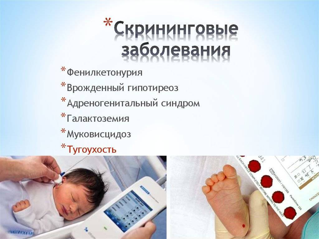 Какие анализы берут у новорожденных в роддоме перед выпиской