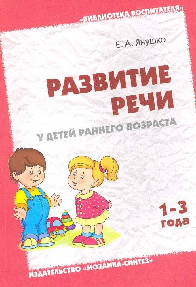 13 способов научить ребенка говорить в 1,5, 2-3 года
