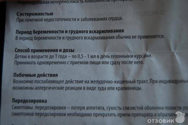 Обзор витаминов для детей Мульти-Табс: серии “Бэби” и “Малыш” с инструкциями по применению