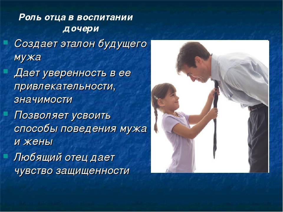 Как правильно воспитать мальчика и девовочку без отца