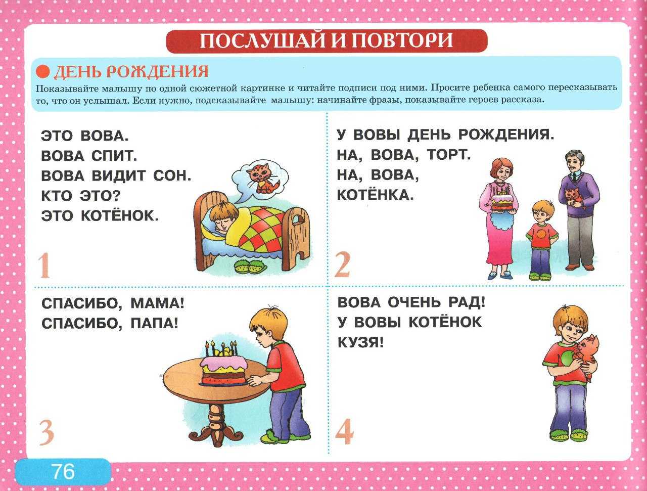 Игры со словами для детей 6-7 лет