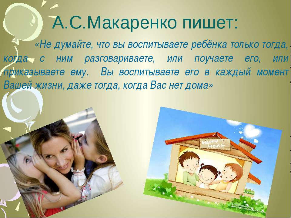 Французские дети не плюются едой. секреты воспитания из парижа