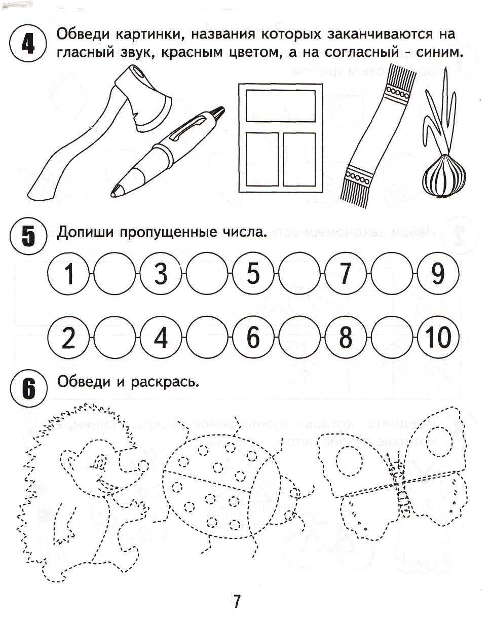44 игры на внимание и память детям от 4 до 6 лет