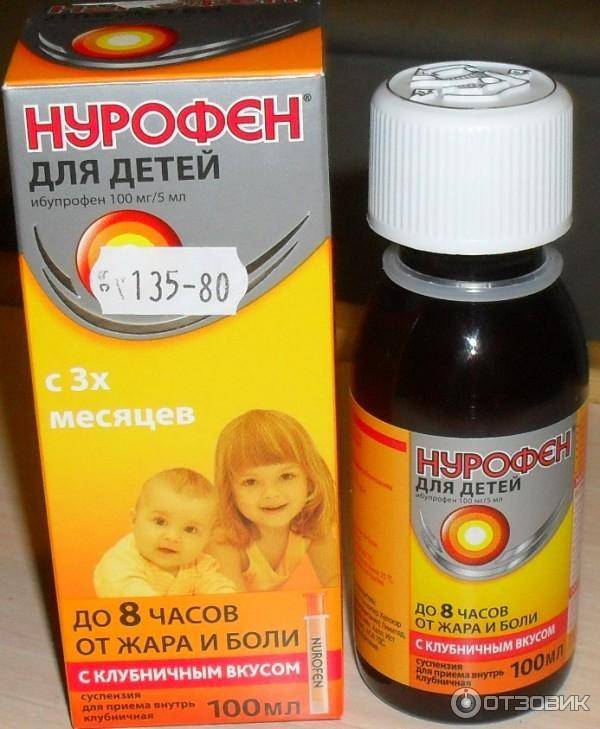 Свечи нурофен для детей через сколько действуют. 
здоровый ребенок. med-sovety.ru