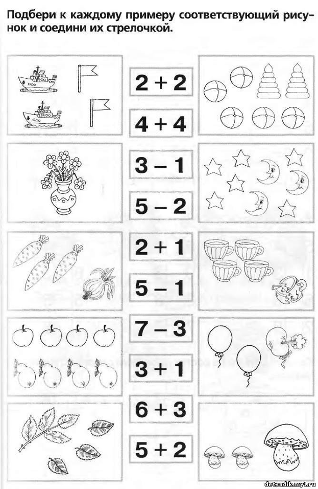 Задания по математике в картинках для детей 6-7 лет распечатать бесплатно