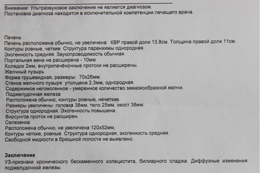 Поджелудочная железа структура неоднородная что это значит. Диффузные изменения поджелудочной железы что это. Заключение диффузные изменения поджелудочной железы. УЗИ признаки диффузных изменений печени и поджелудочной железы. Диффузные изменения ткани поджелудочной железы УЗИ заключение.