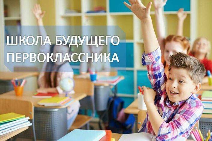 Подготовка к школе для детей от 5 до 7 лет