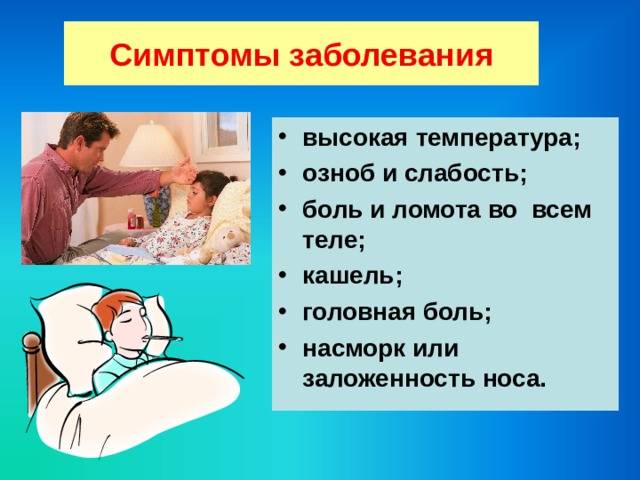 Озноб содержание. Озноб содержание