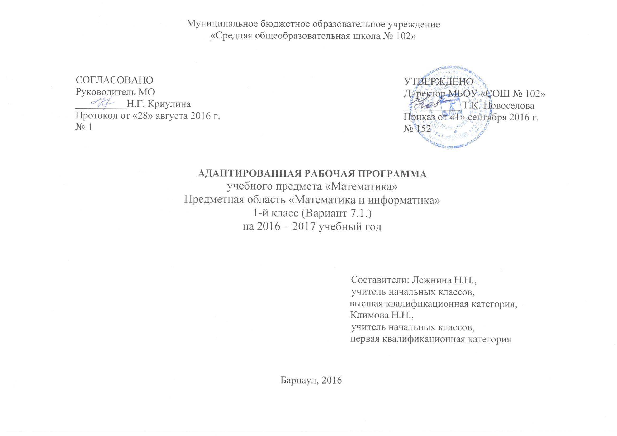 Адаптированная образовательная программа для работы с детьми 3–7 лет с овз. воспитателям детских садов, школьным учителям и педагогам - маам.ру