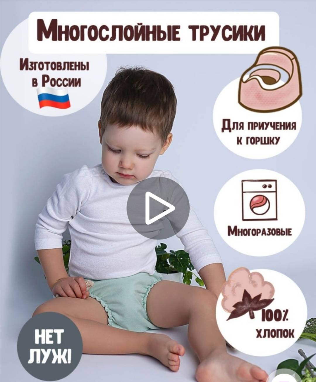 Про приучение к горшку: стоит ли покупать специальные трусы для приучения к горшку? сколько трусов нужно в день для начала? - я happy mama