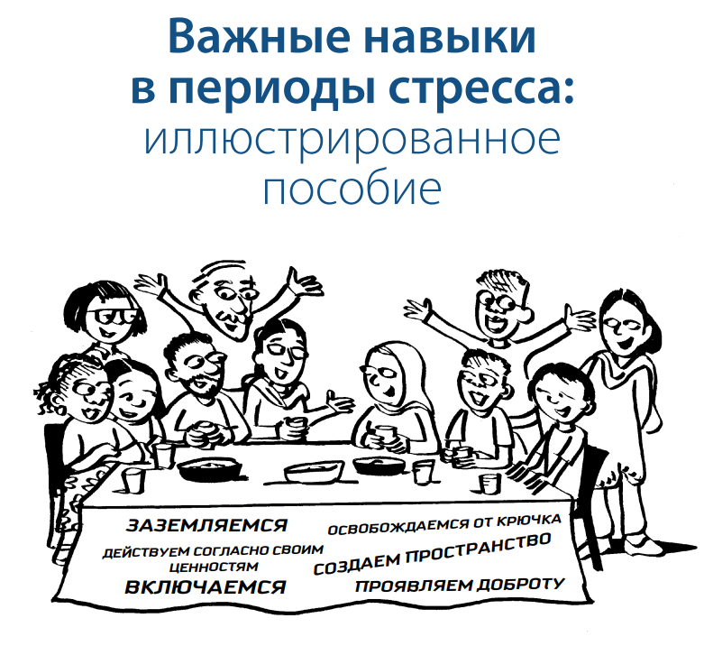 Можно ли учиться через стресс?