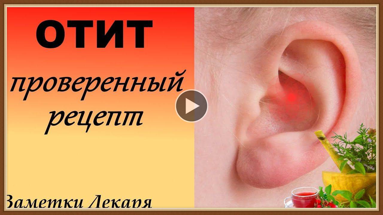 Стреляет ухо у ребенка и болит - что делать, быстрая помощь, чем лечить