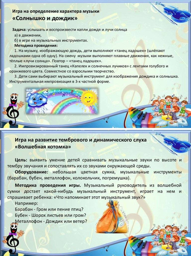 Звуковая культура речи в средней группе детского сада