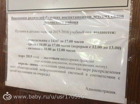 Как устроить ребёнка в детский сад: пошаговая инструкция